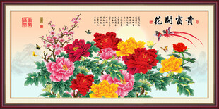 国画花开富贵