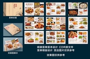 菜单设计