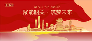 韶关建筑矢量插画