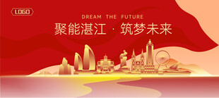 湛江建筑矢量插画