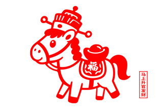 矢量剪纸风格马年图案