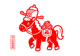 矢量剪纸风格马年图案