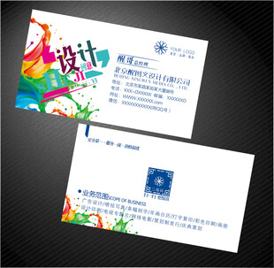 设计师名片