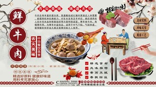鲜牛肉背景墙