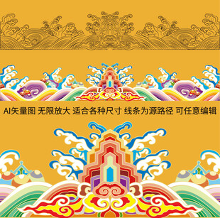 中国传统纹样海水江崖纹横版包装