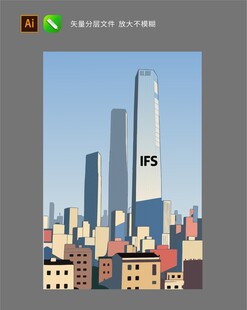 长沙IFS建筑矢量插画