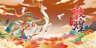 敦煌风插画九色鹿