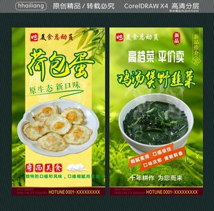 荷包蛋 鸡汤煲野韭菜