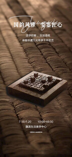 非遗活字印刷手机刷屏