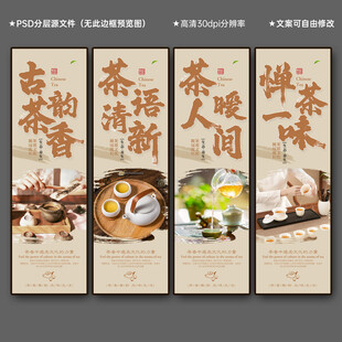 茶文化展板