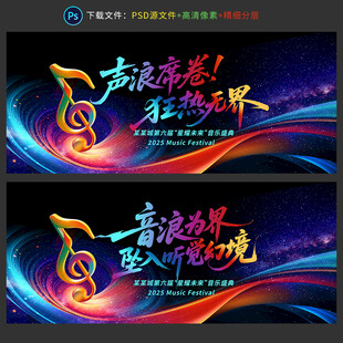 音乐会