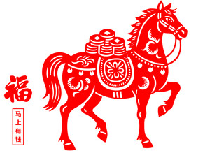 福运骏马剪纸艺术形象