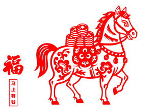 福运马剪纸图案