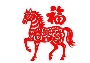 马年福字剪纸图案