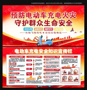 电动车充电安全