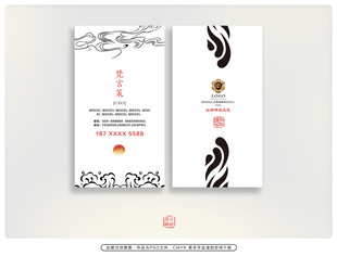 中式风格名片设计