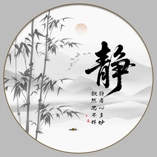 静字画