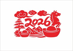 2026马年剪纸