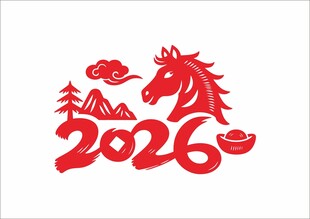 2026马年剪纸