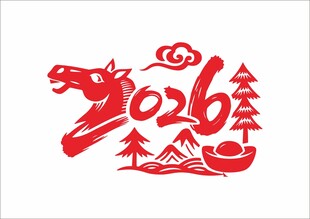 2026马年