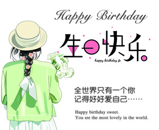 快乐卡片 花店贺卡生日蛋糕