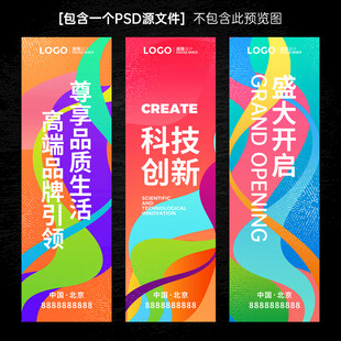 会议挂旗刀旗道旗