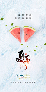 夏日西瓜童趣插画