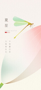 清新水墨风蜻蜓装饰图案