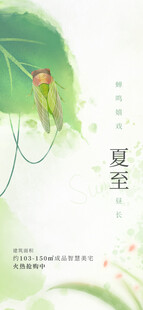 夏日绿意中的可爱小生灵