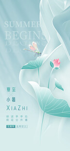 清新水墨风花卉日历图