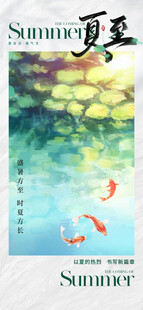 夏日池塘锦鲤灵动画面