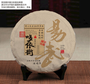 多依树普洱茶包装