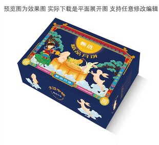 月饼礼盒