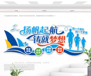扬帆起航 铸就梦想