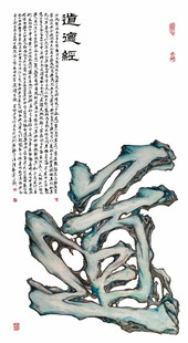 水墨风格汉字艺术造型道