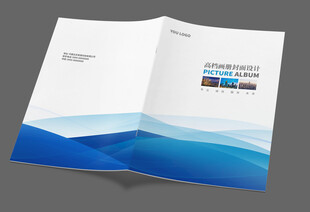 蓝色合同书封面封皮