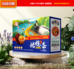 烤鸭蛋包装 松花蛋礼盒
