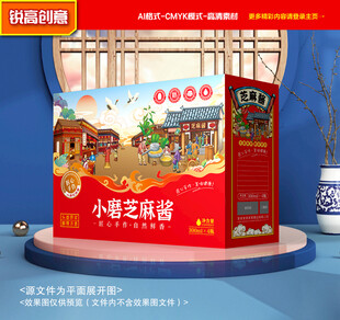 芝麻酱包装 麻酱礼盒