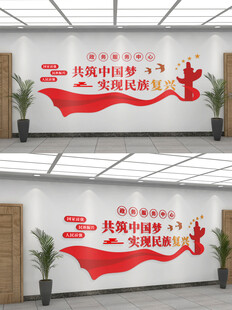 中国梦主题文化墙展示