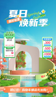 电商直播背景