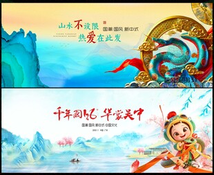 中式地产