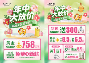 夏天珠宝