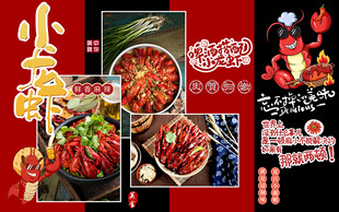 美味小龙虾美食工装背景墙