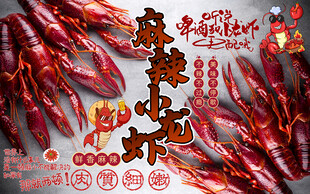麻辣小龙虾美食工装背景墙