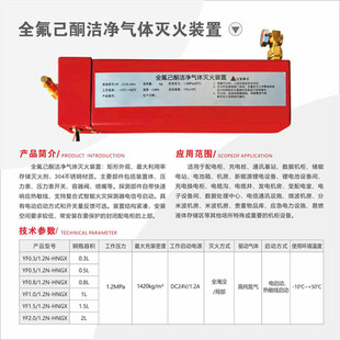 全氟己酮洁净气体灭火装置