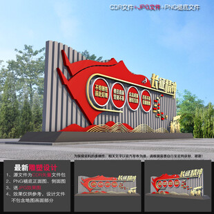 长征精神雕塑造型