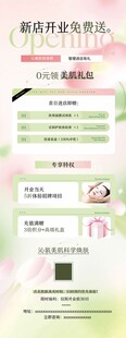 美容护肤 清爽风格充值活动展架