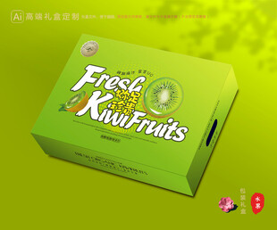 猕猴桃包装 奇异果礼盒