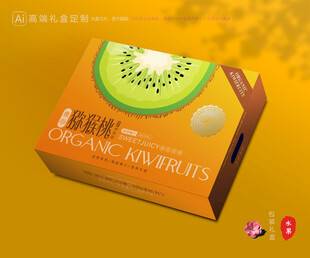 猕猴桃包装 奇异果礼盒