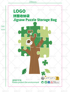 包装袋 图案 拼图